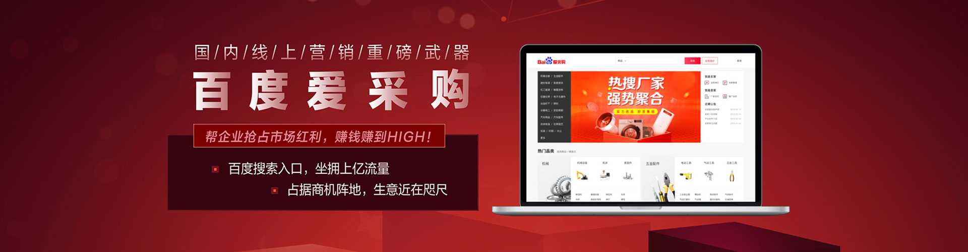 射洪竞价广告